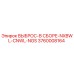3760008164 ВЫБРОС-В СБОРЕ-NXBWL-CNWL-NGS Epiroc