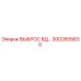 3002605630 ВЫБРОС ВД Epiroc