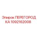 1092162008 ПЕРЕГОРОДКА Epiroc