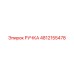 4812155478 РУЧКА Epiroc