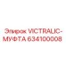 Муфта Victaulic артикул 634100008 для оборудования Epiroc