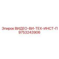 Сенсорная панель управления артикул 9753243906