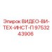 Сенсорная панель управления артикул 9753243906