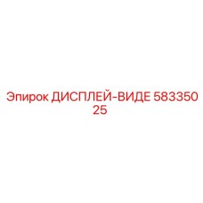 58335025 Video Display Epiroc
