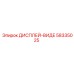 58335025 Video Display Epiroc