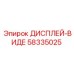 58335025 Video Display Epiroc