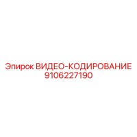 9106227190 ВИДЕО-КОДИРОВАНИЕ Epiroc