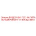 Комплект для капитального ремонта 9753243951 от Epiroc