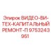 Комплект для капитального ремонта 9753243951 от Epiroc