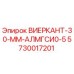 Запасная часть ВИЕРКАНТ-30-ММ-АЛМГСИ0-5 для буровых установок Epiroc