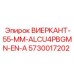 Деталь ВИЕРКАНТ-55-MM-ALCU4PBGMN-EN-A для оборудования Epiroc