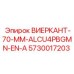 Запасная часть ВИЕРКАНТ-70-MM-ALCU4PBGMN-EN-A для буровых машин Epiroc