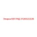 3128322228 ВЗГЛЯД Epiroc