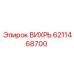 Камера турбулентного потока артикул 6211468700 Epiroc