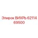 Центробежный сепаратор артикул 6211469500 Epiroc