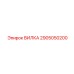 Оригинальный фитинг Epiroc 2905050200