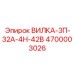 Силовая вилка 4700003026 Epiroc для буровых генераторов