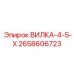 Четырехточечный соединитель штанг Epiroc артикул 2658606723