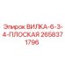 Оригинальная гидравлическая вилка Epiroc 2658371796