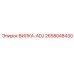 Изображение вилки-ADJ Epiroc, артикул 2658048430