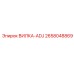Изображение вилки-ADJ Epiroc, артикул 2658048869