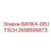 Фото вилки Deutsch артикул 2658595873 производителя Epiroc