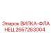 Оригинальный фланец артикул 2657283004 производитель Epiroc