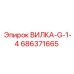 Гидравлическая вилка арт.686371665 Epiroc с внутренним шестигранником