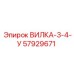 Угловой фитинг 3/4
