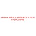 Оригинальная деталь вилка-коробка-ключ 5730007045 производителя Epiroc
