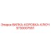 Оригинальная вилка-коробка-ключ Epiroc артикул 5730007551