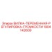 Оригинальная вилка 1904142609 для буровых установок Epiroc