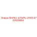 Штыревое соединение LR100 артикул 4700928864 производитель Epiroc