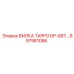 Оригинальная вилка TAPPO DP-687 697981086 Epiroc