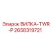 Специализированная вилка для буровых штанг Epiroc 2658319721