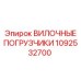 1092532700 ВИЛОЧНЫЕ ПОГРУЗЧИКИ Epiroc
