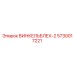 Титановый кронштейн ВИНКЕЛЬБЛЕХ-2 5730017221 с датчиками Epiroc