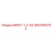 2657893703 ВИНТ-1-2-20 Epiroc