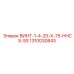 1310030843 ВИНТ-1-4-20-X-75-HHCS-SS Epiroc