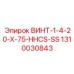 1310030843 ВИНТ-1-4-20-X-75-HHCS-SS Epiroc