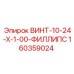 160359024 ВИНТ-10-24-X-1-00-ФИЛЛИПС Epiroc