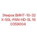 160359004 ВИНТ-10-32X-50L-PAN-HD-SL Epiroc