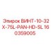 160359005 ВИНТ-10-32X-75L-PAN-HD-SL Epiroc