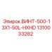 1310033282 ВИНТ-500-13X1-50L-HXHD Epiroc