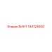144124600 ВИНТ Epiroc