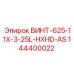 144400022 ВИНТ-625-11X-3-25L-HXHD-AS Epiroc