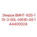 144400024 ВИНТ-625-11X-3-50L-HXHD-AS Epiroc