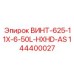 144400027 ВИНТ-625-11X-6-50L-HXHD-AS Epiroc