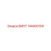 144400159 ВИНТ Epiroc