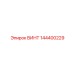 144400229 ВИНТ Epiroc